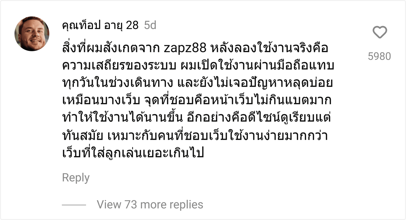 zapz88
