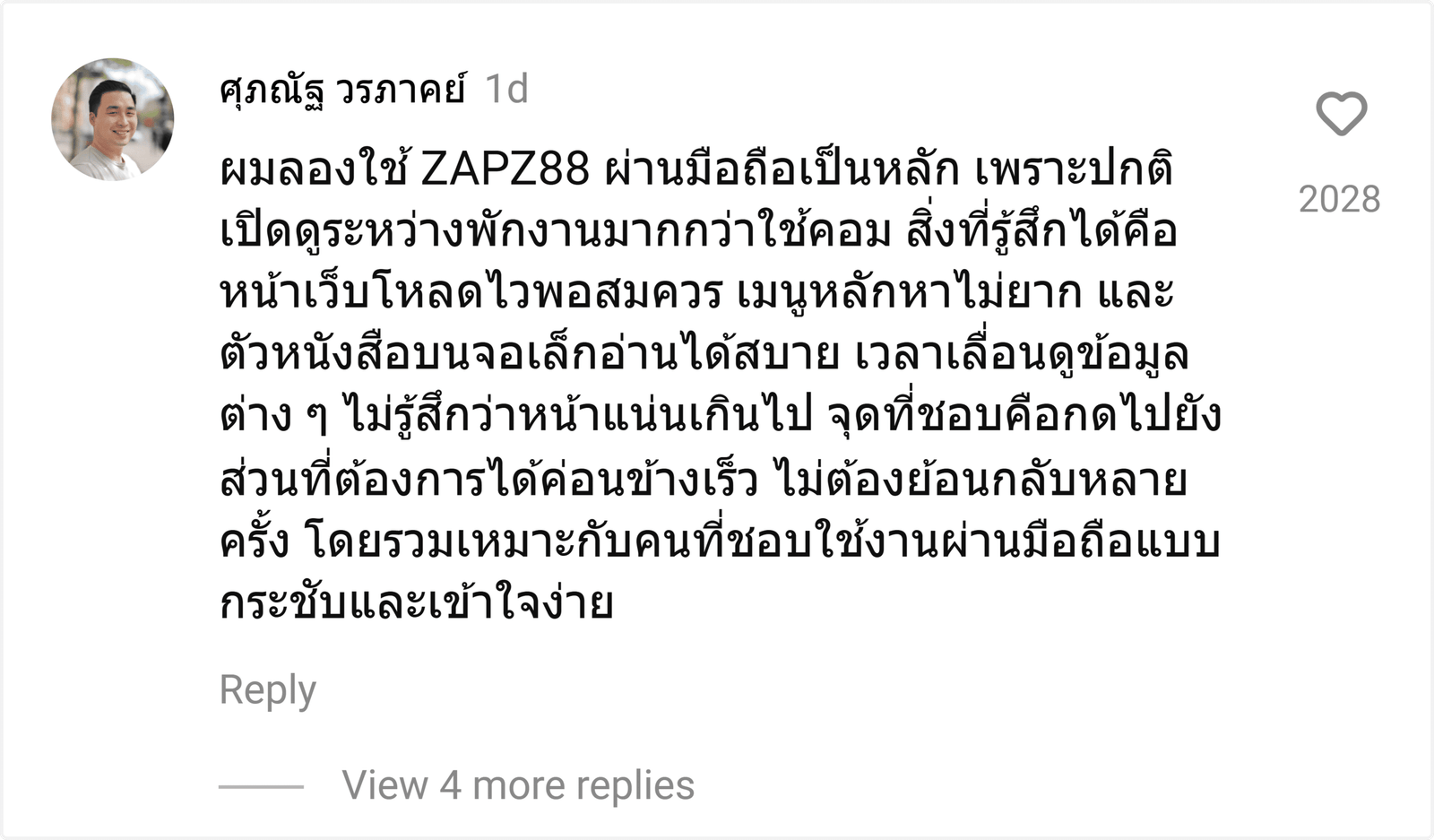 ZAPZ88