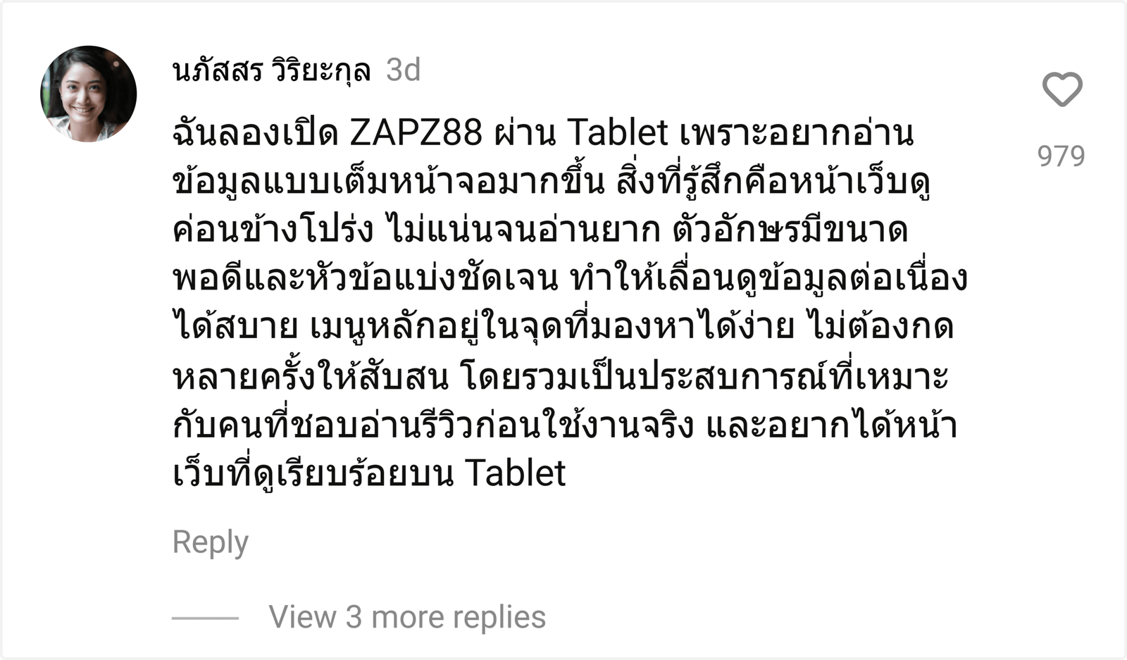 ZAPZ88